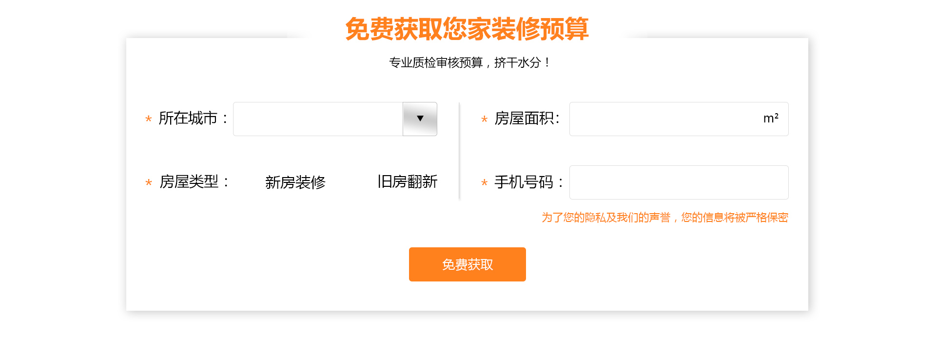 深圳裝修免費量房