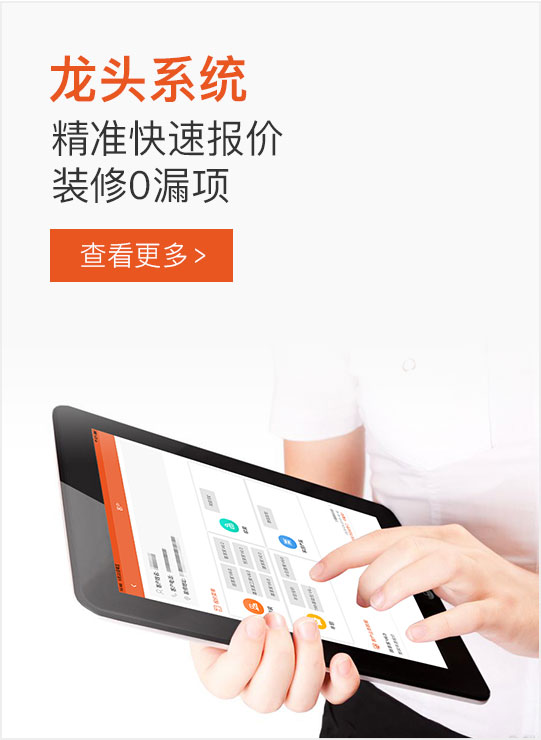 深圳裝修公司