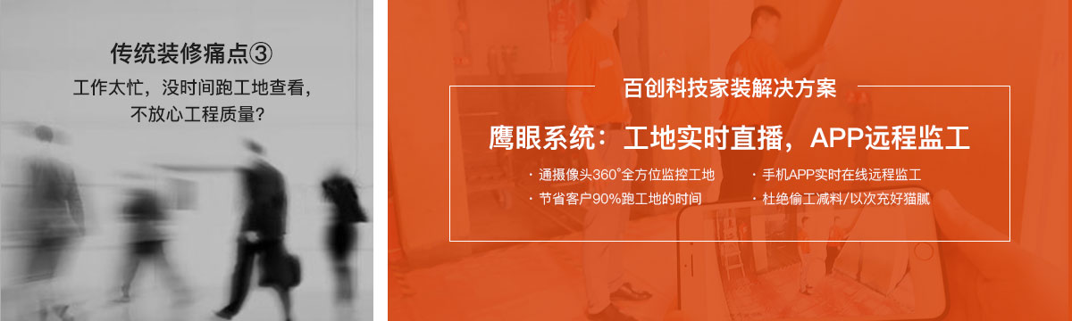 深圳裝修公司