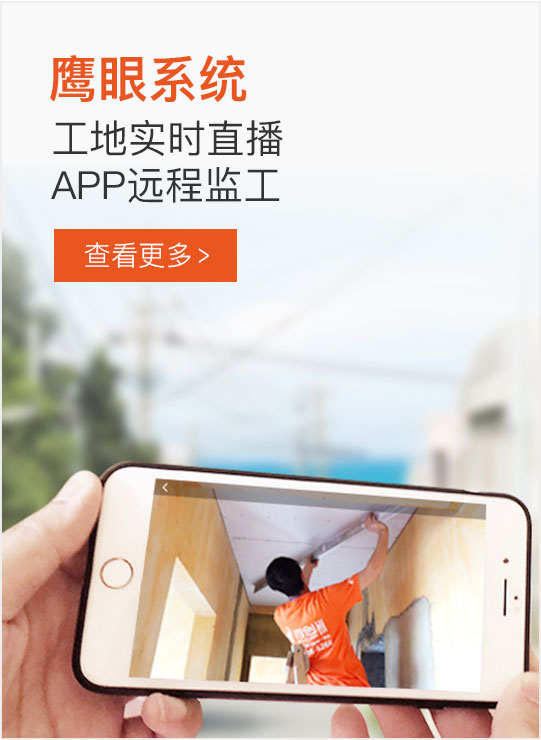 深圳室內裝修公司