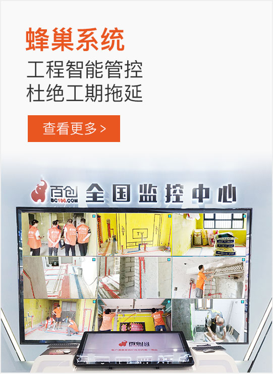 深圳裝修公司