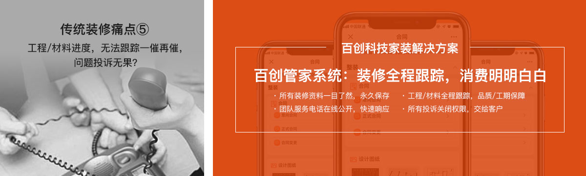 深圳裝修公司