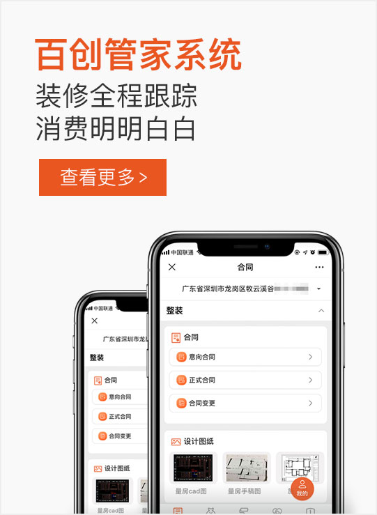 深圳室內裝修公司