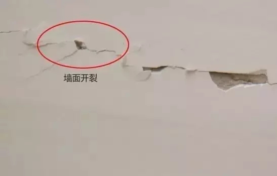 墻面開裂
