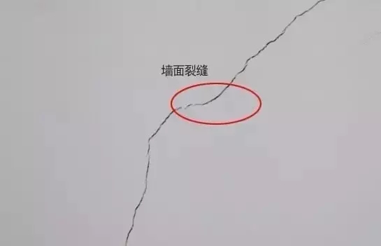 墻體裂縫