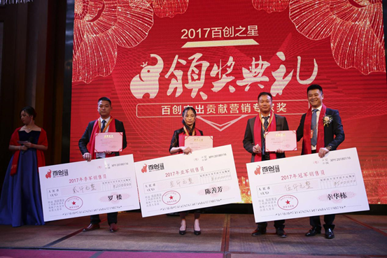 百創整裝