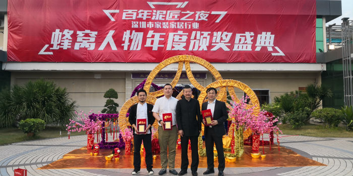 百創(chuàng)整裝