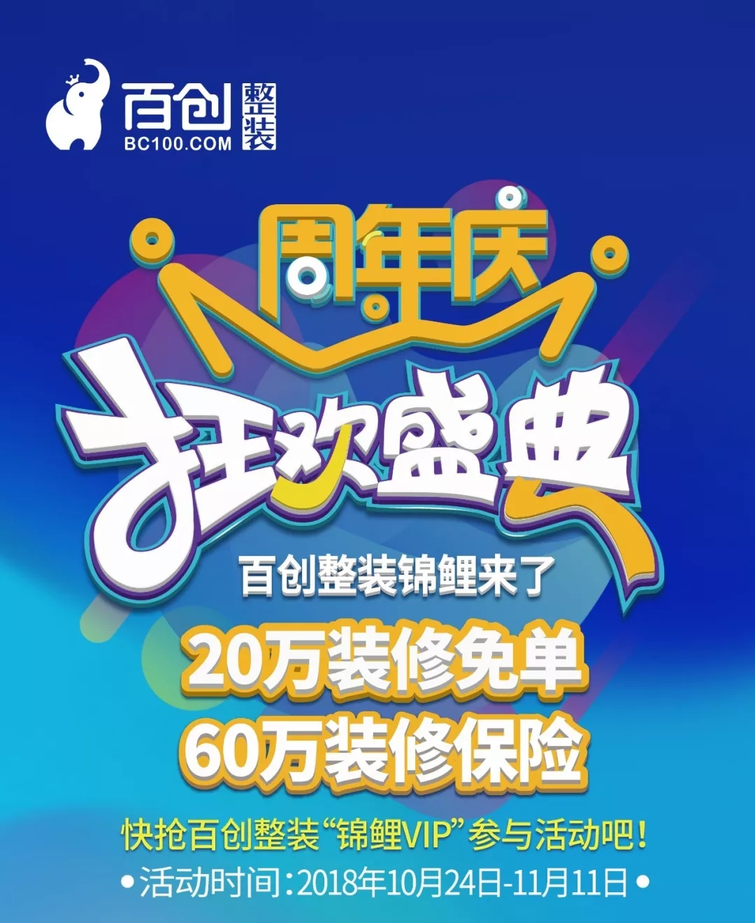 百創(chuàng)“向日葵行動”特輯 |健康花城 87㎡新中式雅韻軟裝，深受客戶喜愛