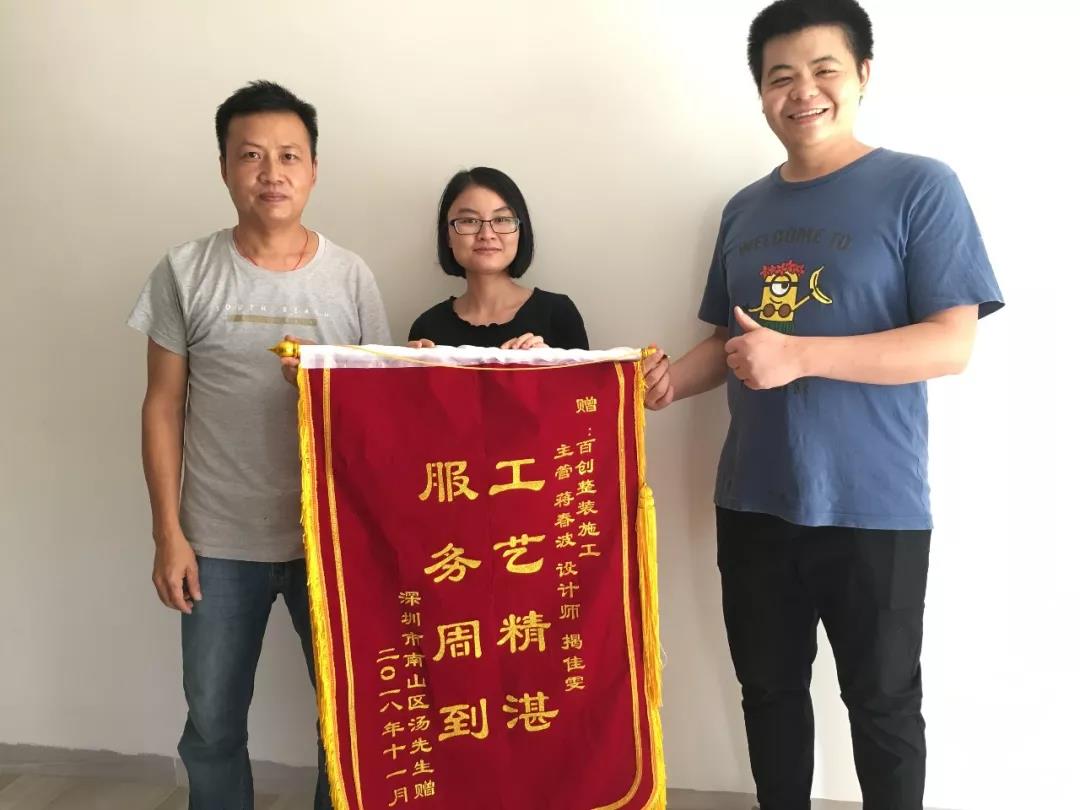 心語家園陳女士：選擇百創(chuàng)省時(shí)省力放心！