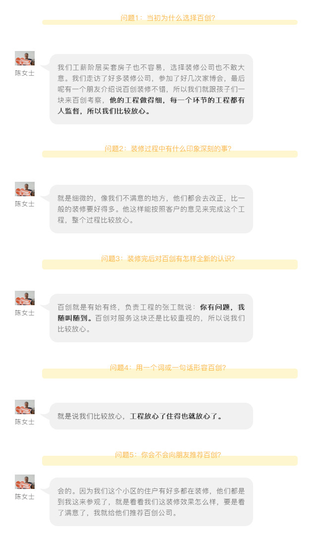 金銀園業主郝奶奶：百創工程做得細，做事有始有終！