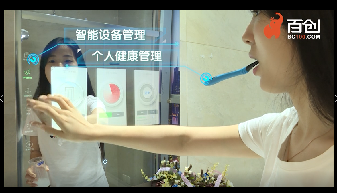 智能化家居管理系統
