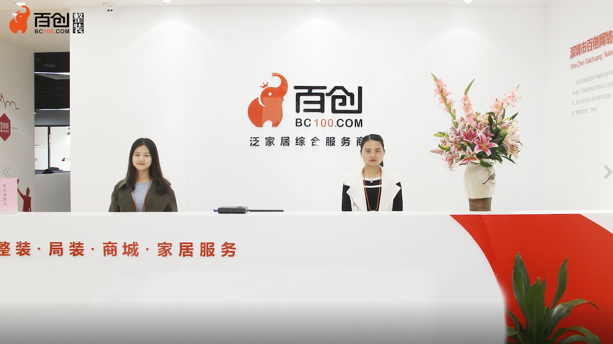 深圳家裝公司要怎么選擇？
