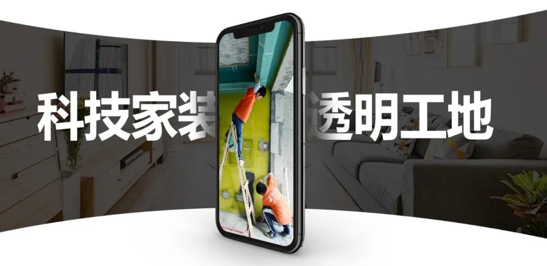 深圳家裝精英